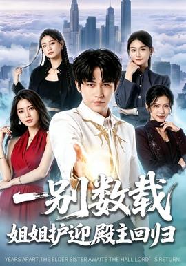 我和我的祖国 · 青春篇