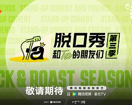 奔跑吧 第十二季